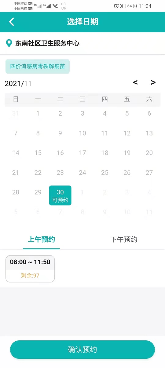 熊猫优苗 熊猫优苗