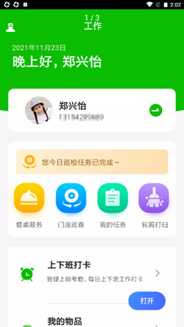 茗虎云餐助 茗虎云餐助