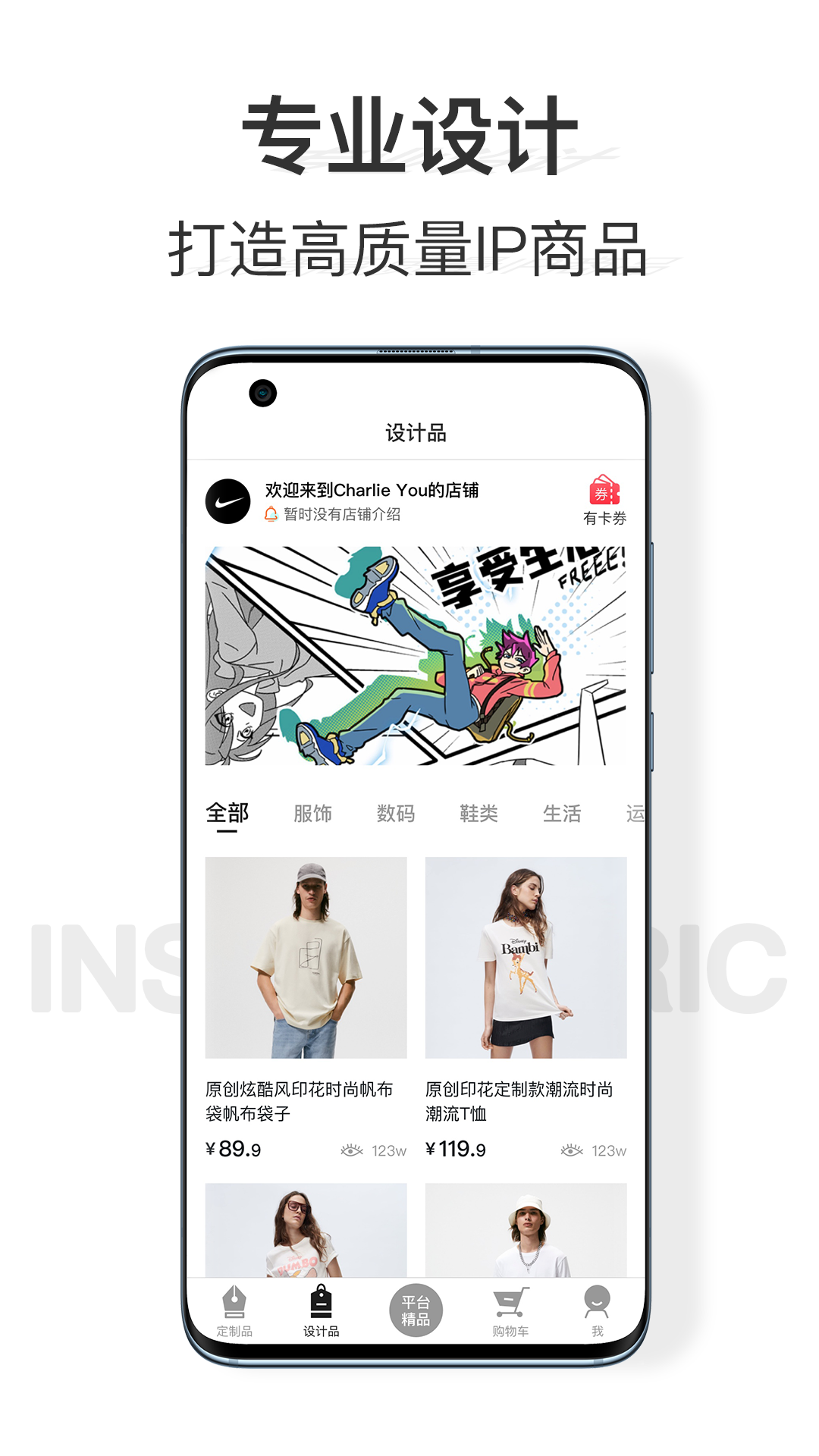 速纺商城 速纺商城