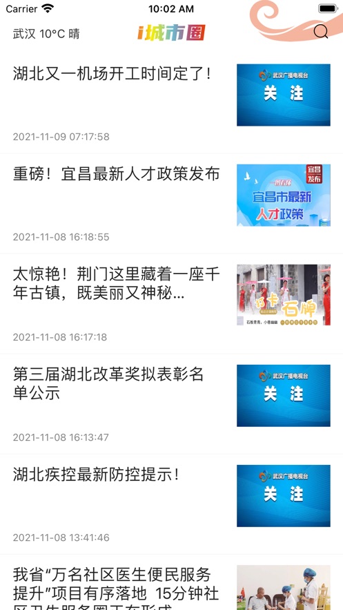 i城市圈 i城市圈