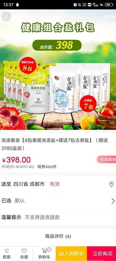 华全商城 华全商城