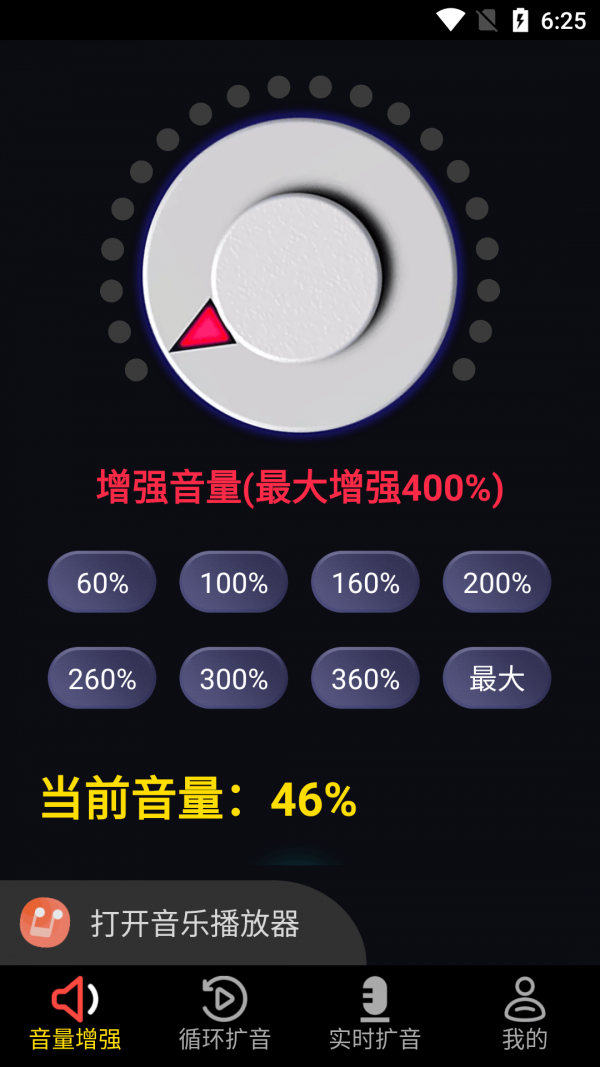 晨钟扩音 晨钟扩音