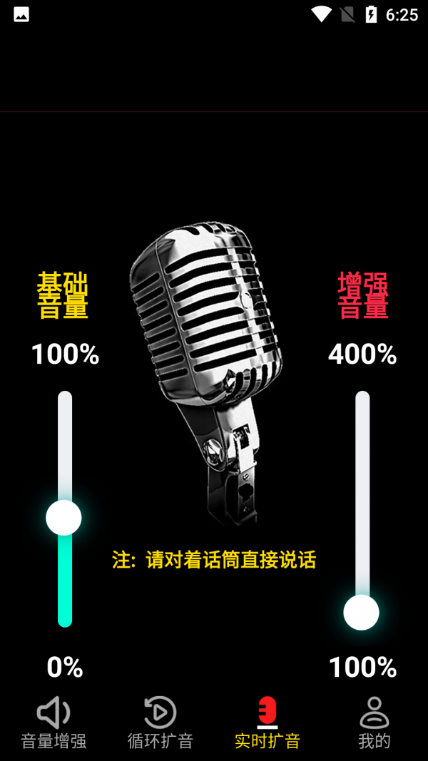 晨钟扩音 晨钟扩音