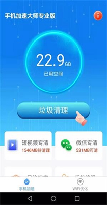 洛里斯手机加速大师 洛里斯手机加速大师