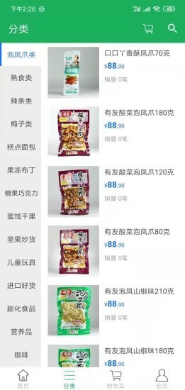 春城易购 春城易购