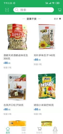 春城易购 春城易购