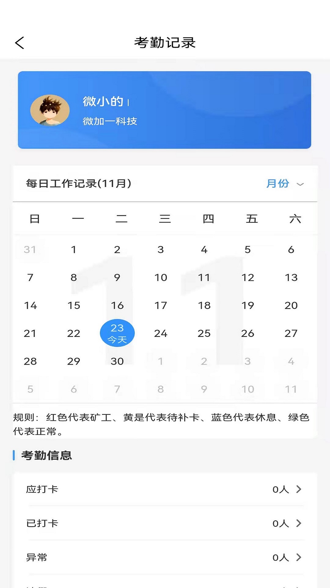 信通人力 信通人力