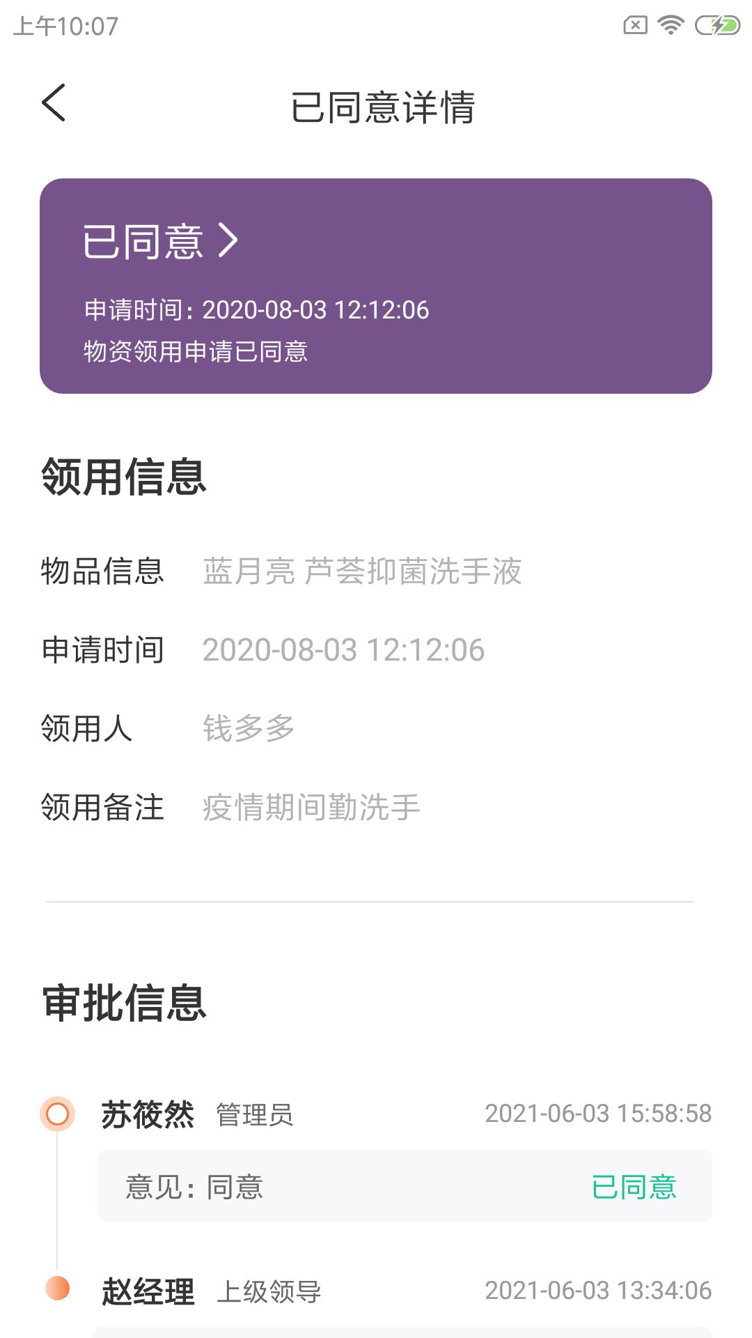 蚪勤微办公 蚪勤微办公