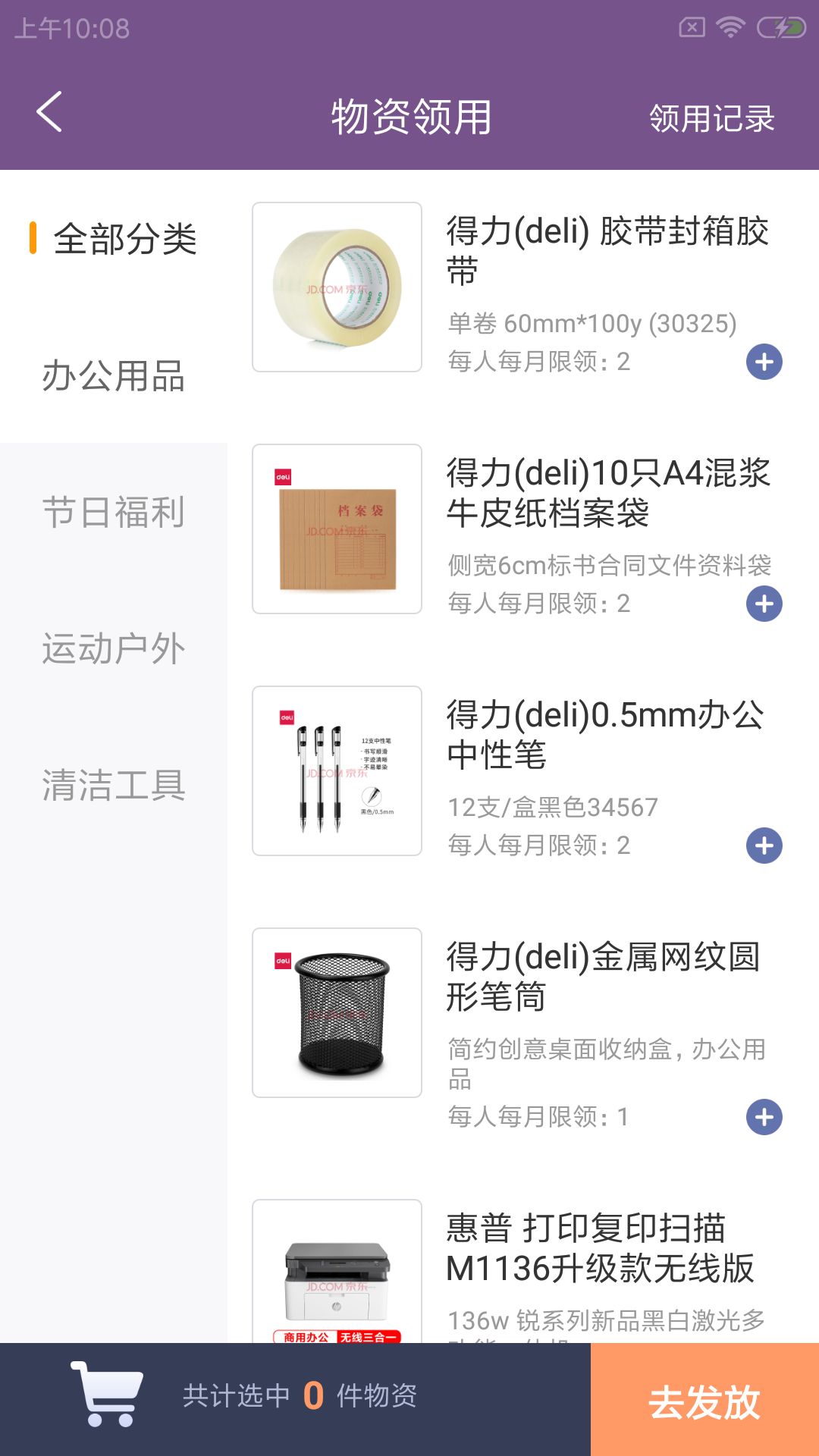 蚪勤微办公 蚪勤微办公