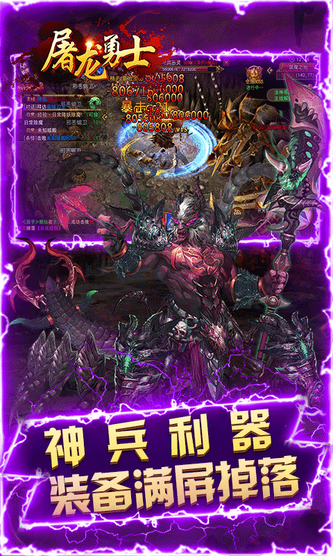 屠龙勇士9(上线送真充) 屠龙勇士9(上线送真充)