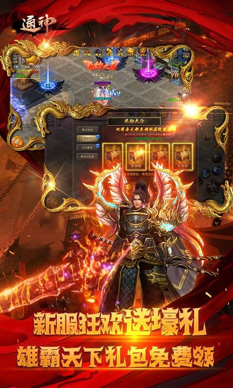 通神(超爽单职业) 通神(超爽单职业)