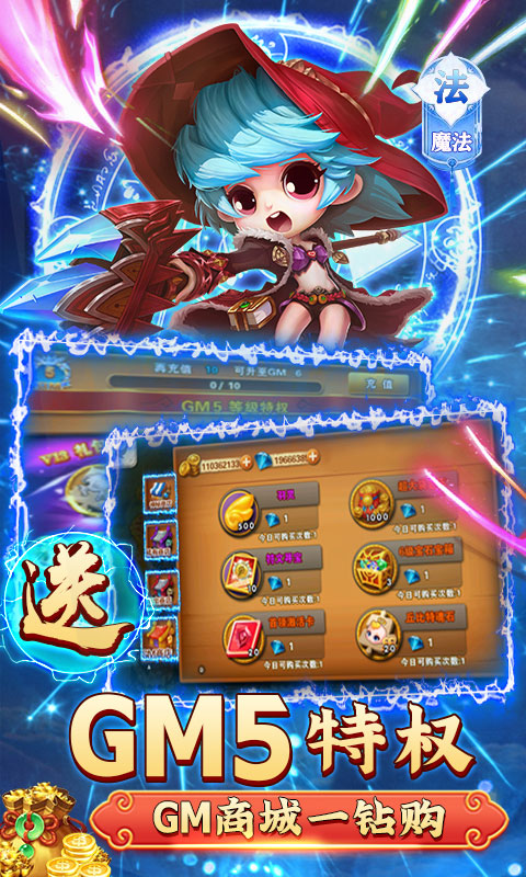 剑与魔法-GM万抽版 剑与魔法-GM万抽版