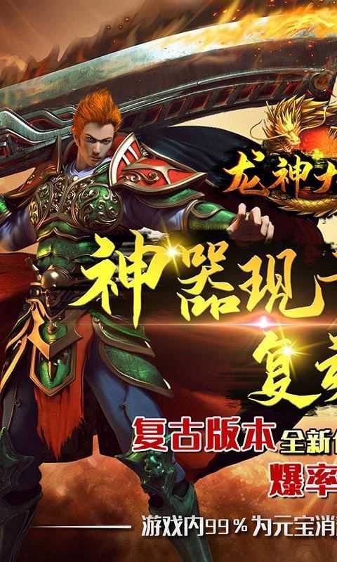 龙神大陆(神器无限刀) 龙神大陆(神器无限刀)