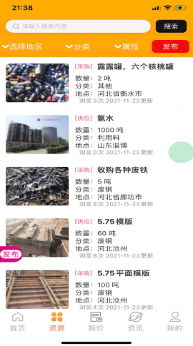 小朋废品 小朋废品