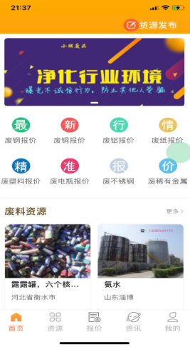 小朋废品 小朋废品