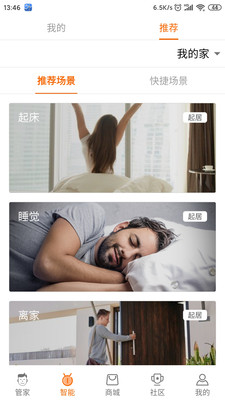 怡生智居 怡生智居