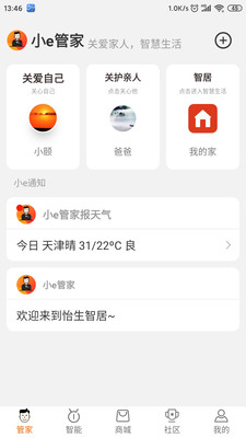 怡生智居 怡生智居