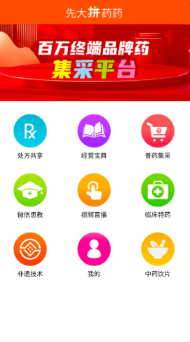 先大拼药药 先大拼药药