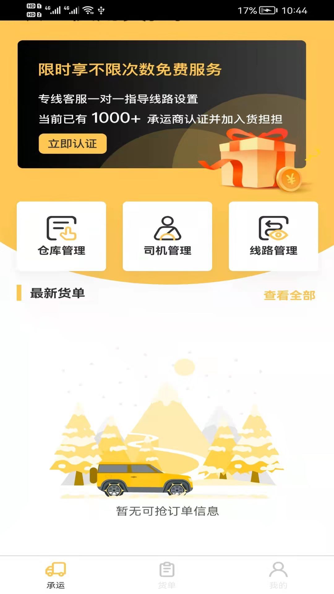 磨叽瘦身相机 磨叽瘦身相机