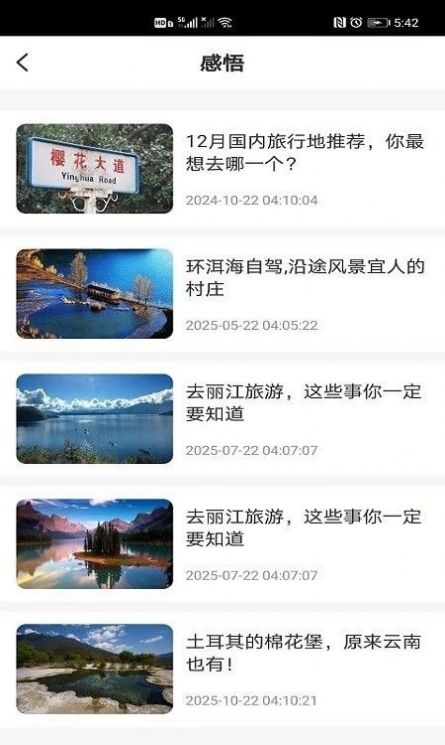 娑婆世界 娑婆世界