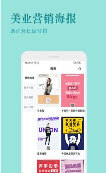 发型师之家 发型师之家