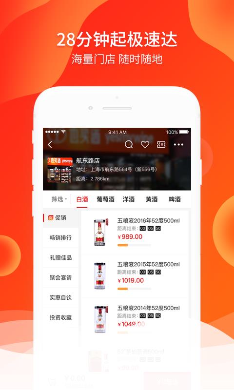 也买快送 也买快送