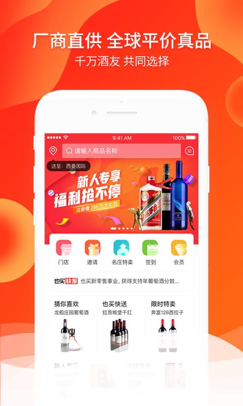 也买快送 也买快送