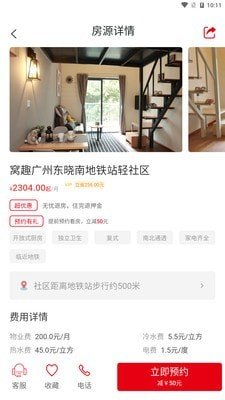 窝趣公寓找房 窝趣公寓找房