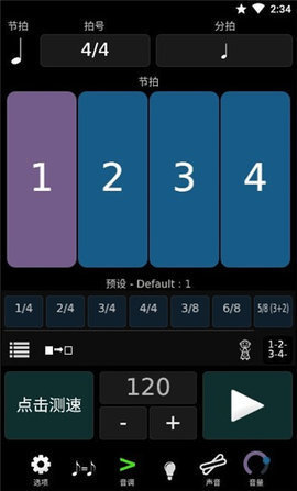 TE调音大师 TE调音大师