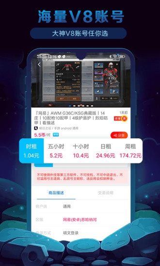 出租猫租号 出租猫租号