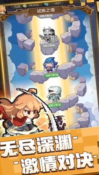 元素勇者 元素勇者