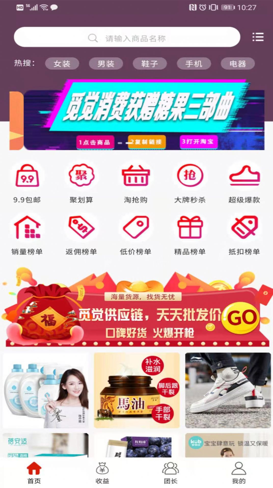 觅觉易购购物 觅觉易购购物