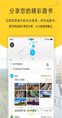 驾历出行 驾历出行