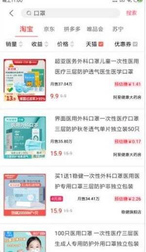 美惠精灵 美惠精灵