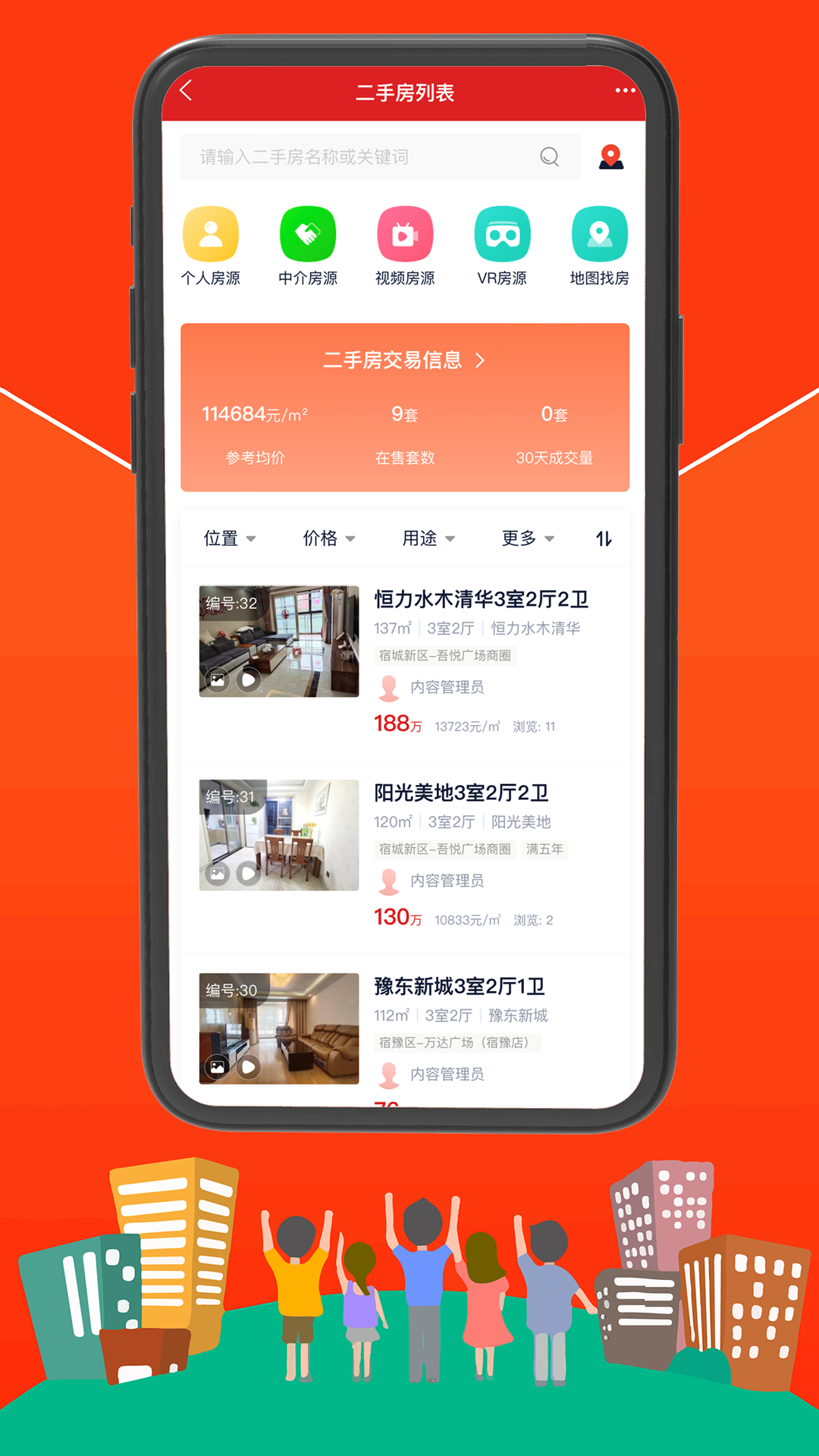 宿迁房网 宿迁房网