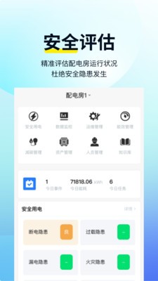 智电云服 智电云服