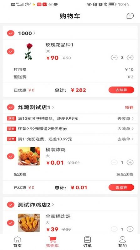 满集到家 满集到家