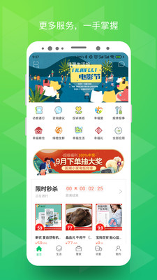 ForAll FA生活服务