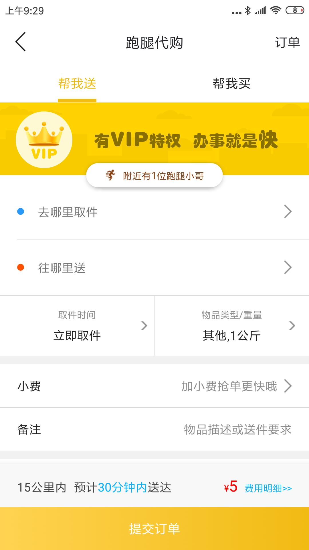 舒兰同城 舒兰同城