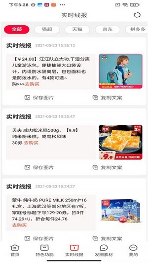 淘卷优省 淘卷优省