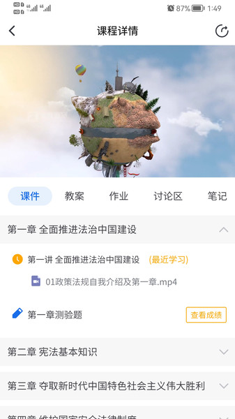 知旅云学习 知旅云学习