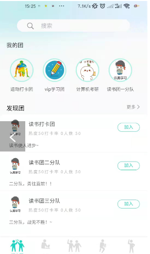 四象限打卡 四象限打卡