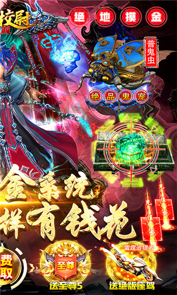 摸金校尉 摸金校尉