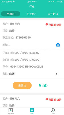 我家服务 我家服务