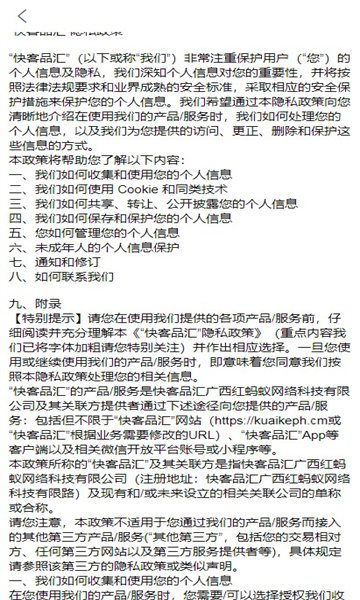 快客品汇 快客品汇