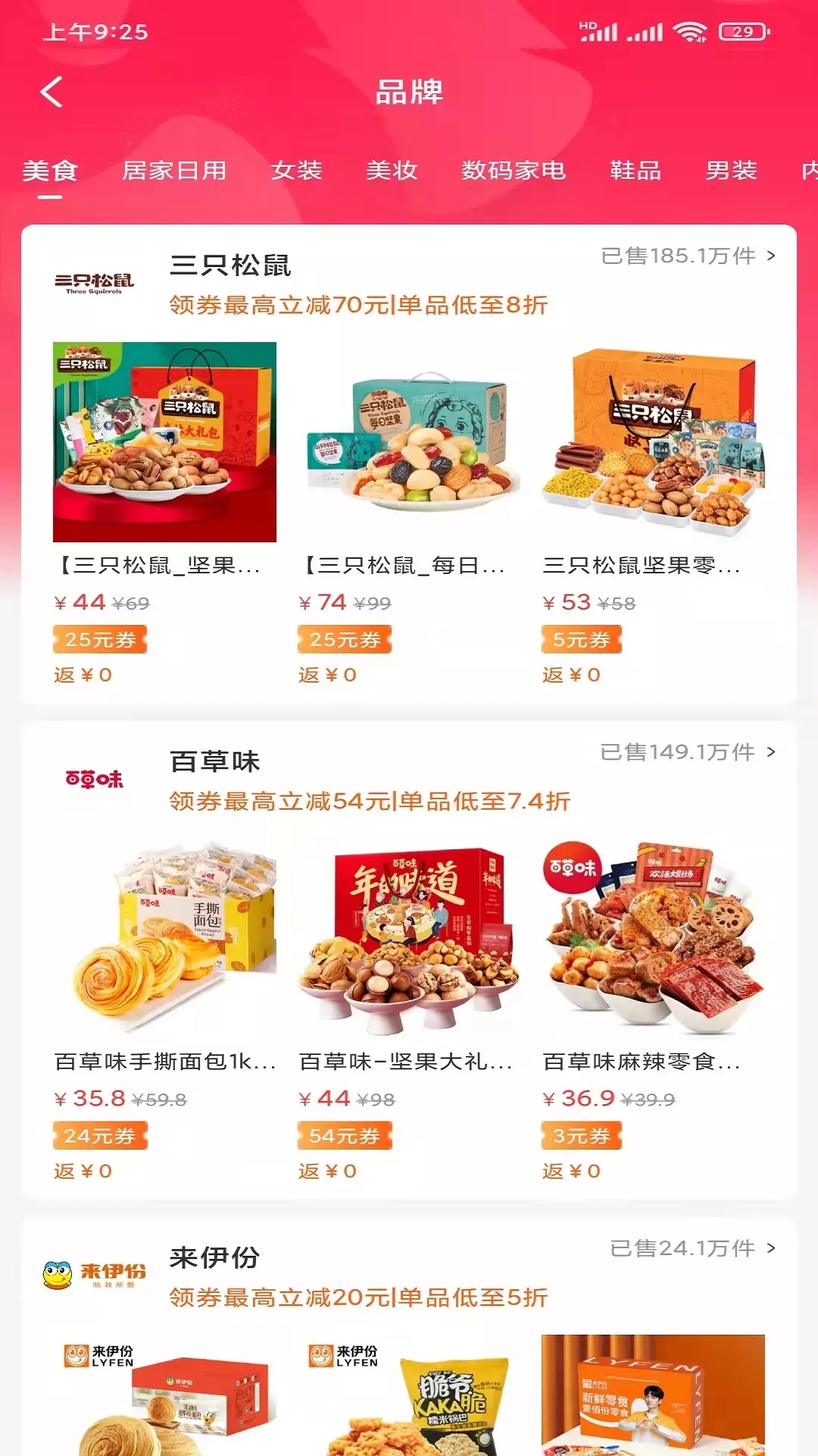 所得惠选 所得惠选