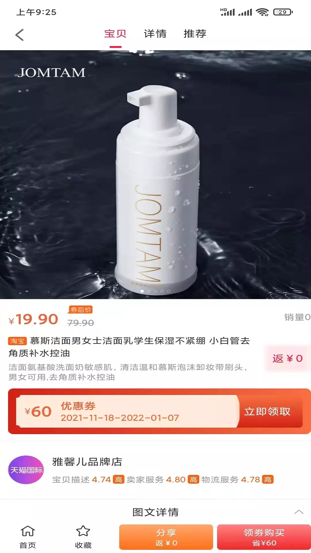 所得惠选 所得惠选