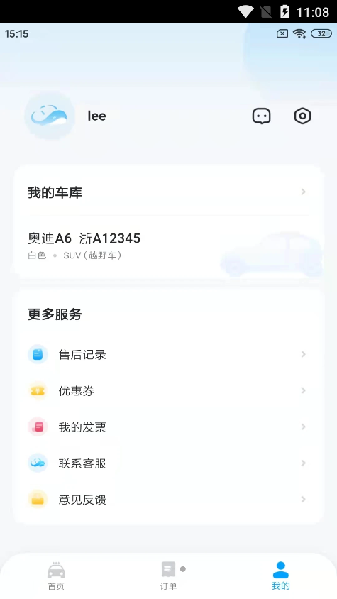 鲸轿洗车 鲸轿洗车