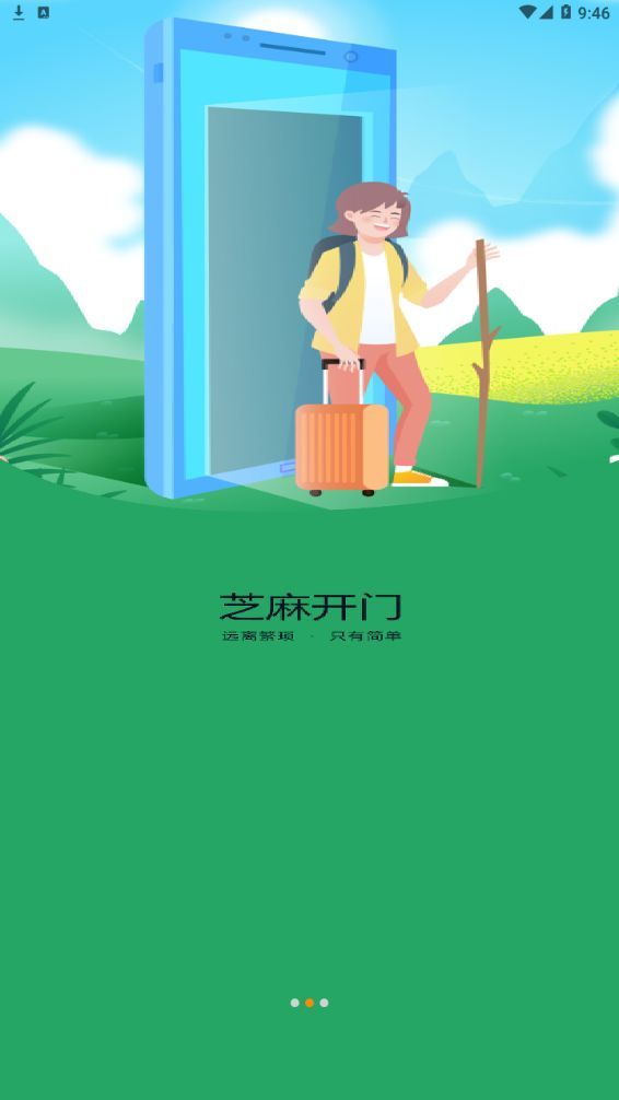 光谷e家 光谷e家