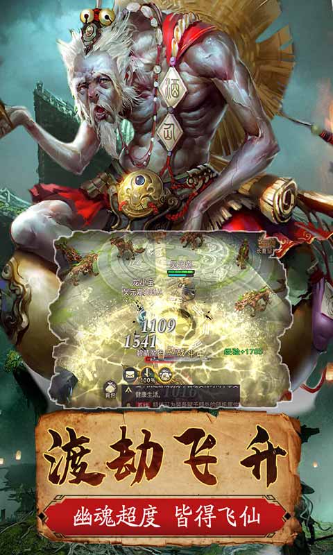 一剑斩仙 一剑斩仙